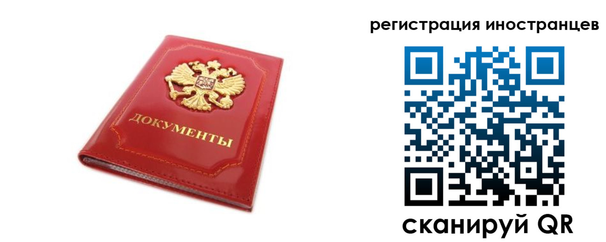 временная регистрация для всех в Котельниково